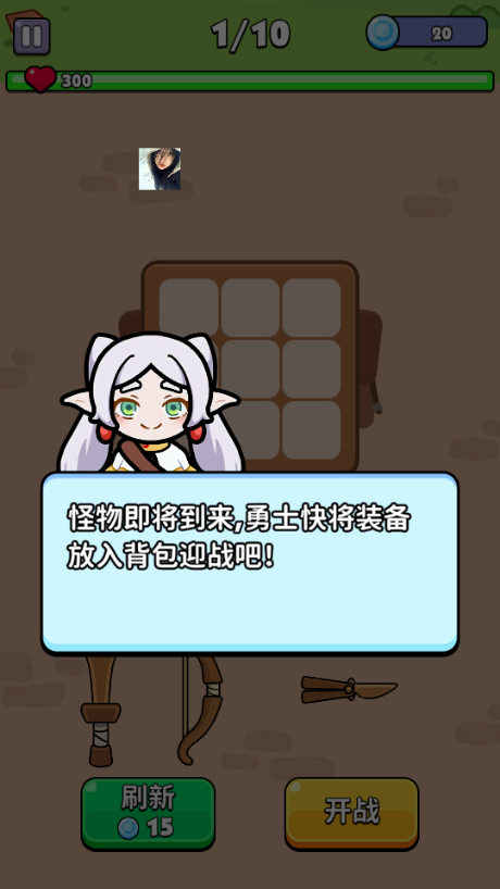 隆隆背包无限资源版(Rumble Bag)4